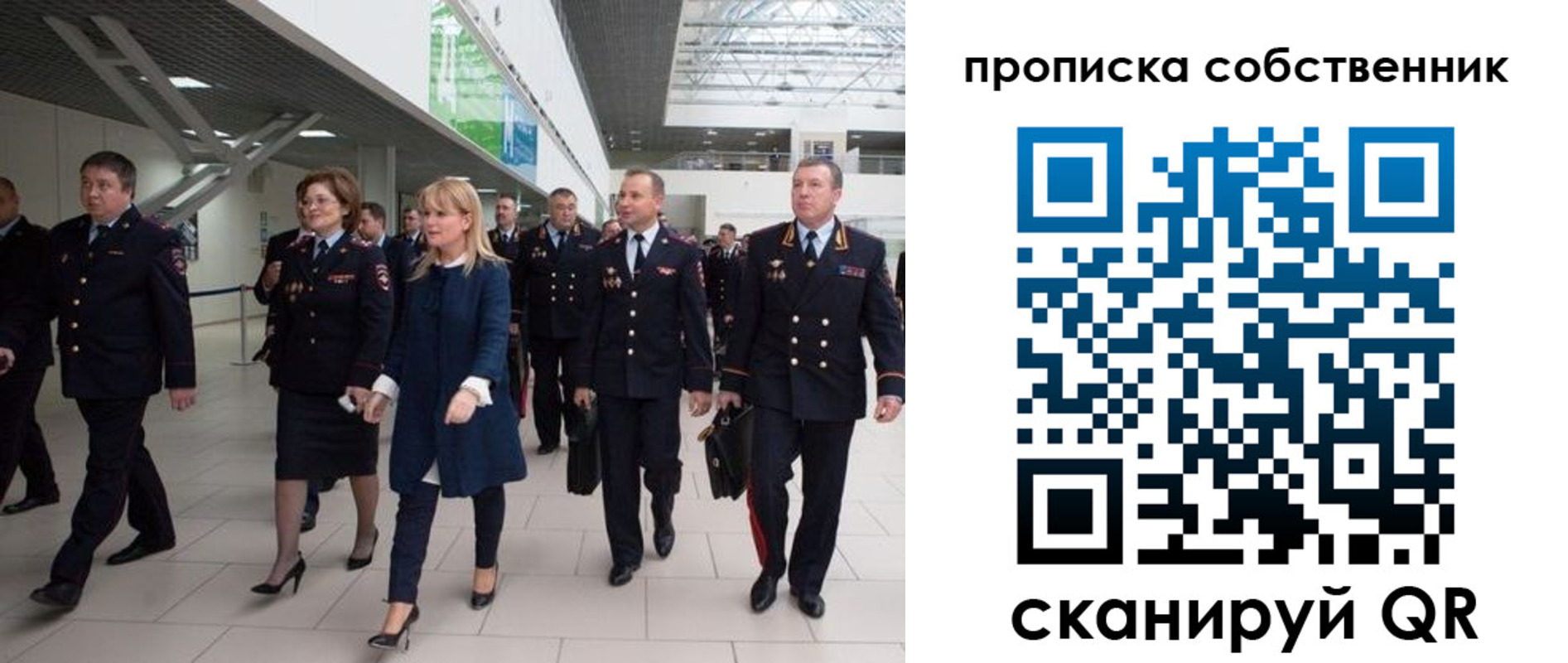 временная регистрация для школы в Кусе
