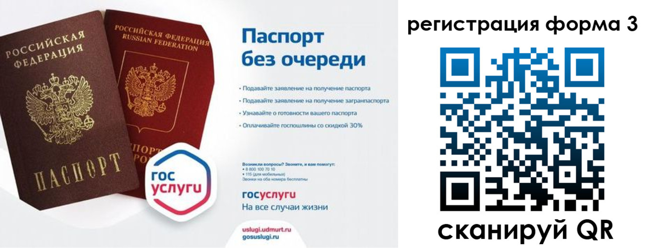 временная регистрация 2025 в Кусе