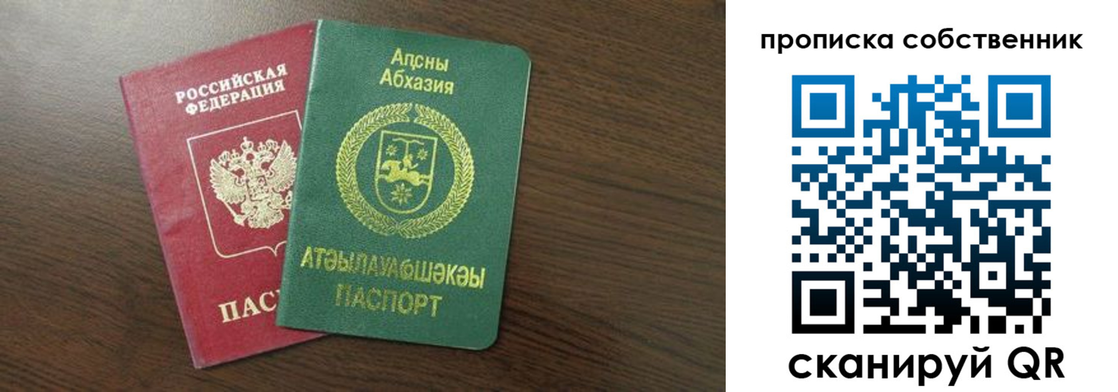 прописка для работы в Кусе