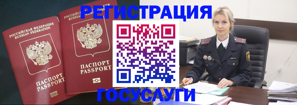 регистрация для школы в Кусе