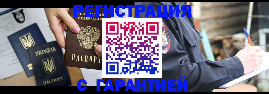 где прописаться в Кусе