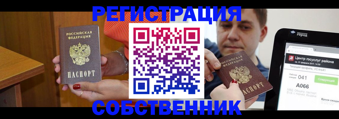 прописка гарантия в Кусе