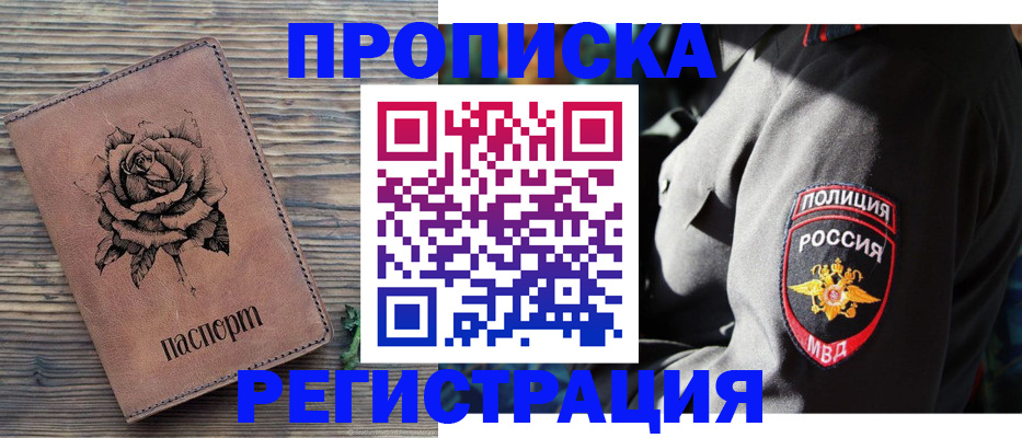 прописка для кредита в Кусе