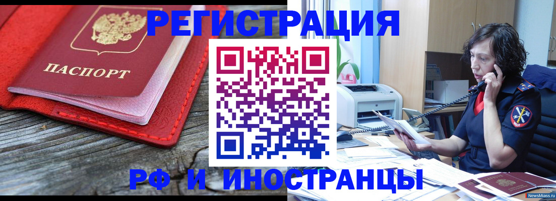 регистрация для школы в Кусе