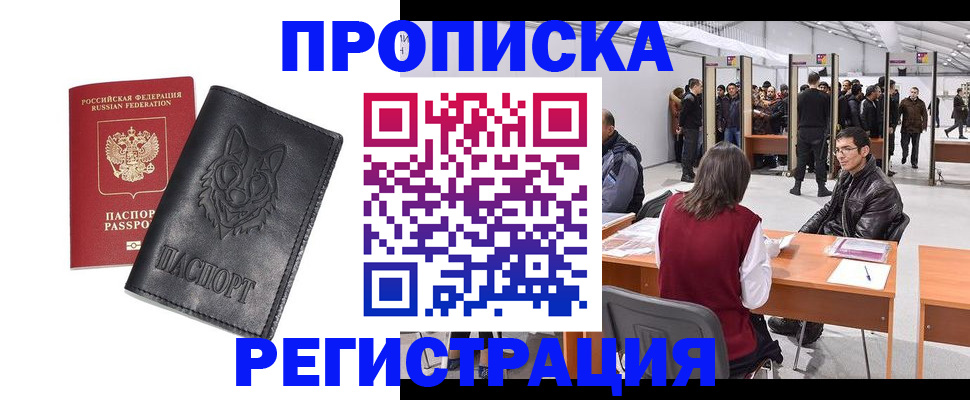 временная регистрация адрес в Кусе